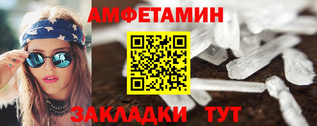 Amphetamine  Вход с VPN  Осинники  Amphetamine 97%  Амфетамин 