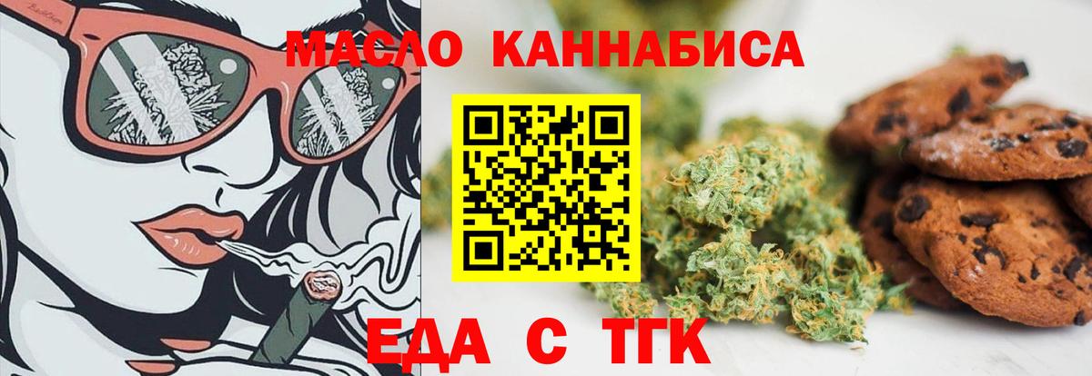 Cannafood марихуана  Вход с VPN  Осинники 