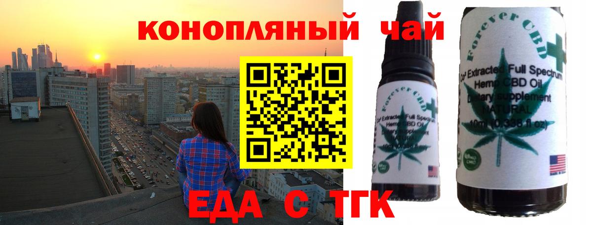 Печенье с ТГК марихуана Осинники