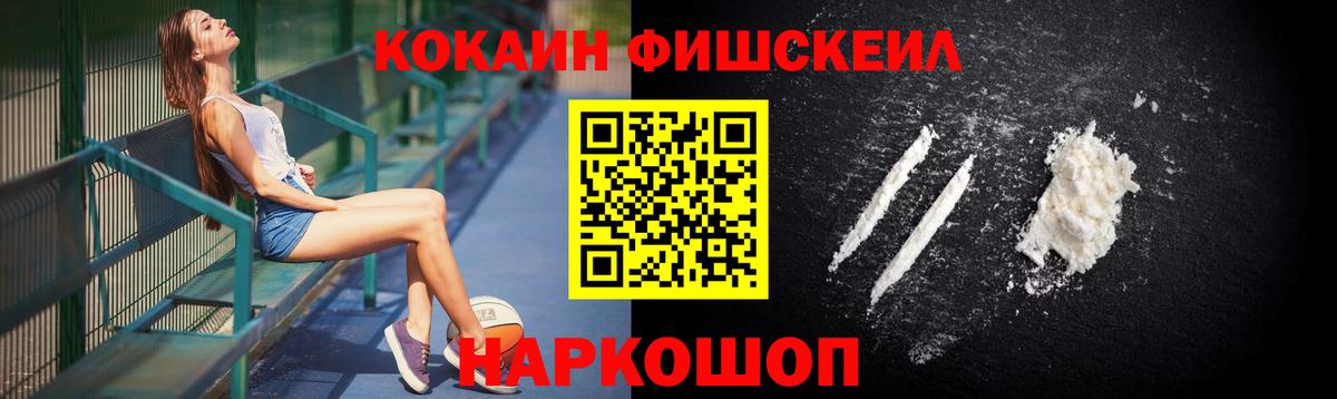 COCAIN Перу  КОКАИН Боливия  Вход с VPN  Осинники 