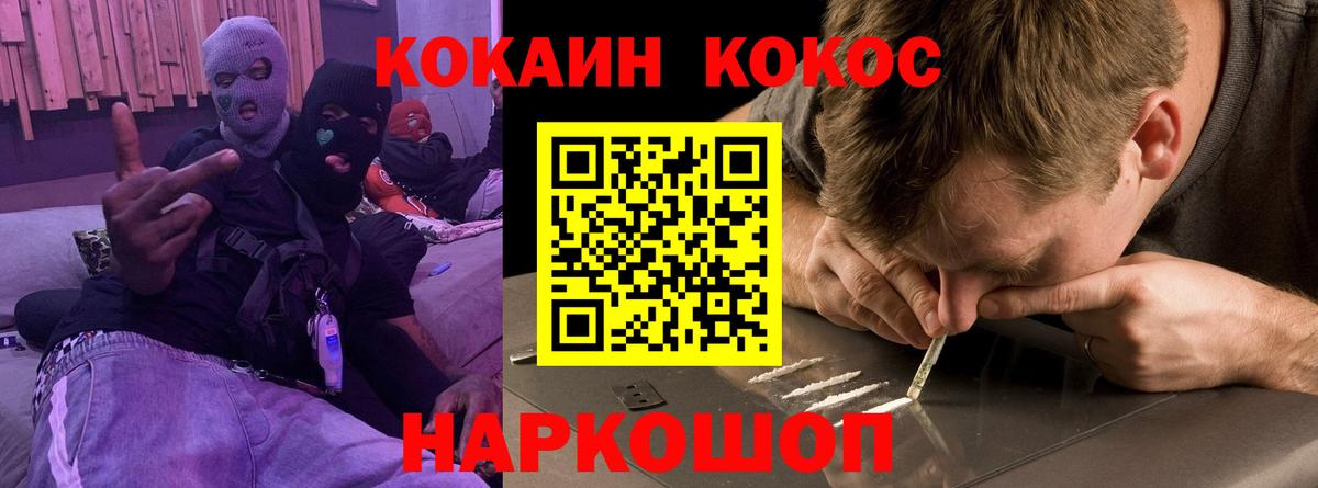 КОКАИН 98% Осинники