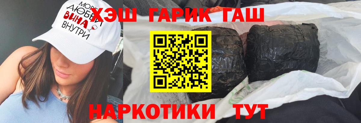 Осинники  ГАШ хэш  Вход с VPN  ГАШ индика сатива 