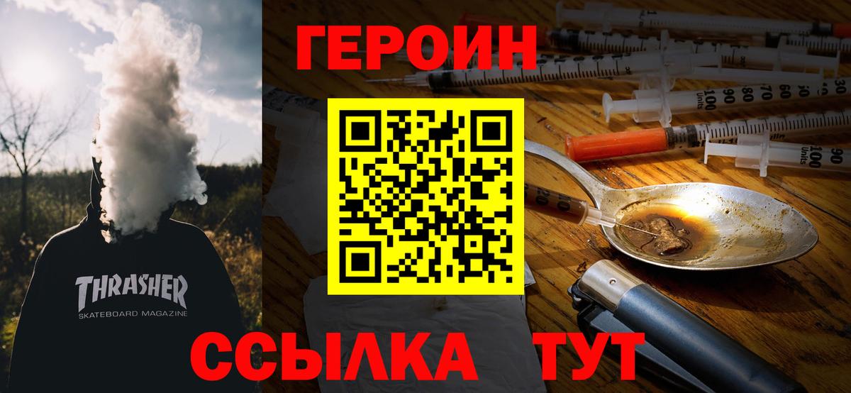 Героин гречка  Героин  Осинники  Вход с VPN 