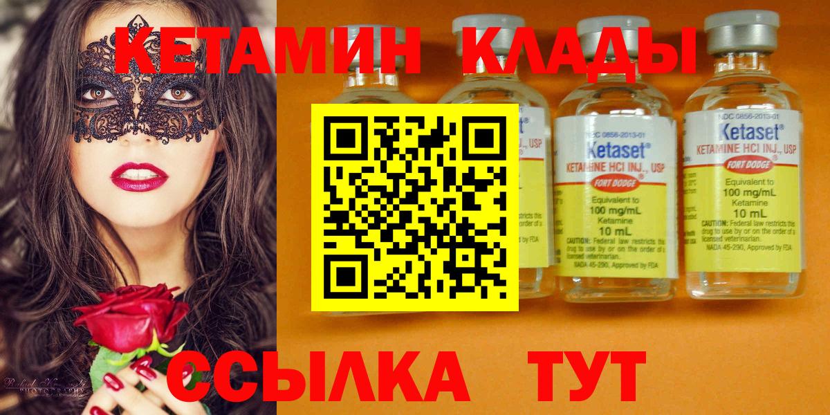 Кетамин ketamine  Вход с VPN  МЕГА ссылка  Осинники  Кетамин VHQ 