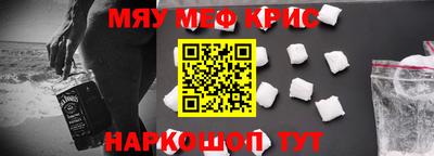 мефедрон мука Севастополь