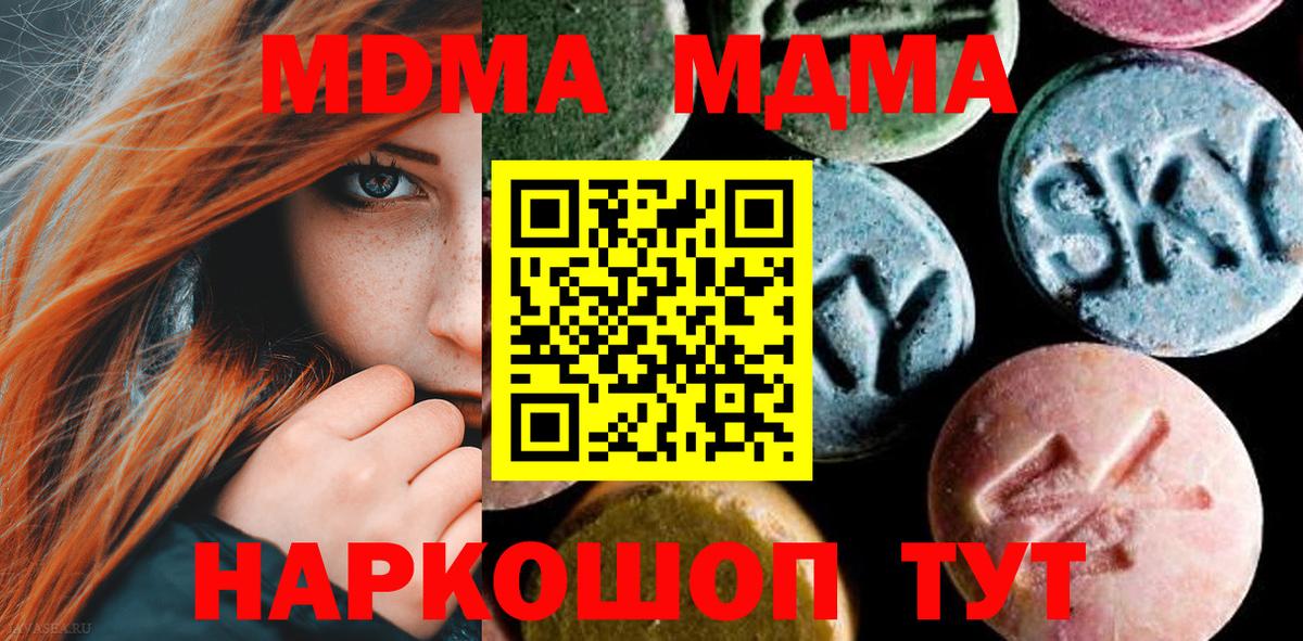 Осинники  МДМА  МДМА Molly  Вход с VPN  MDMA crystal 
