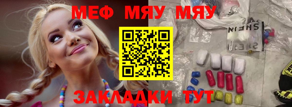 МЯУ-МЯУ  МЯУ-МЯУ  Осинники  Мефедрон mephedrone  МЯУ-МЯУ мука  Вход с VPN 