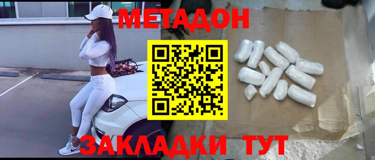 Осинники    как войти  Вход с VPN  Метадон methadone  Метадон кристалл 