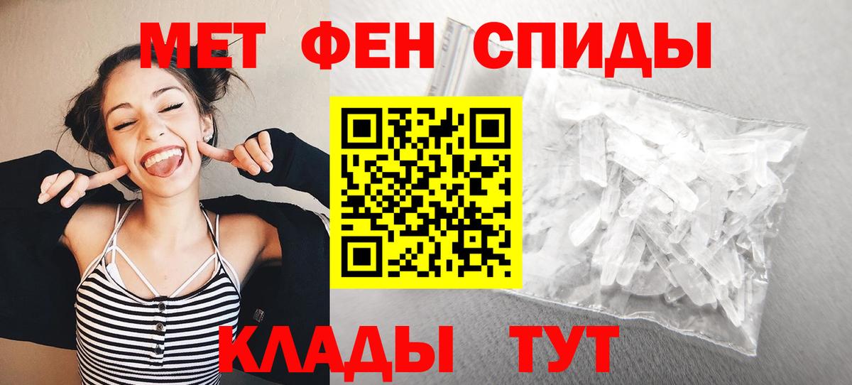 МЕТАМФЕТАМИН Декстрометамфетамин 99.9% Осинники
