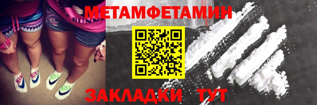 МЕТАМФЕТАМИН Декстрометамфетамин 99.9%  МЕТАМФЕТАМИН Декстрометамфетамин 99.9%  Осинники  Вход с VPN 