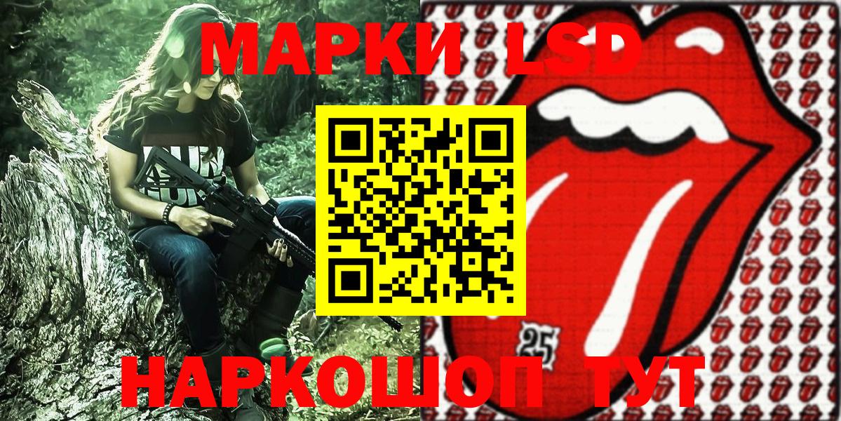 Наркотические марки 1500мкг Осинники