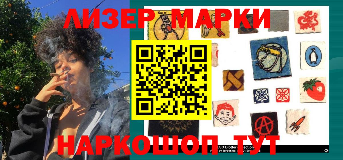 Осинники  Марки 25I-NBOMe  Вход с VPN  Марки N-bome 1,8мг  Марки N-bome 1,8мг 