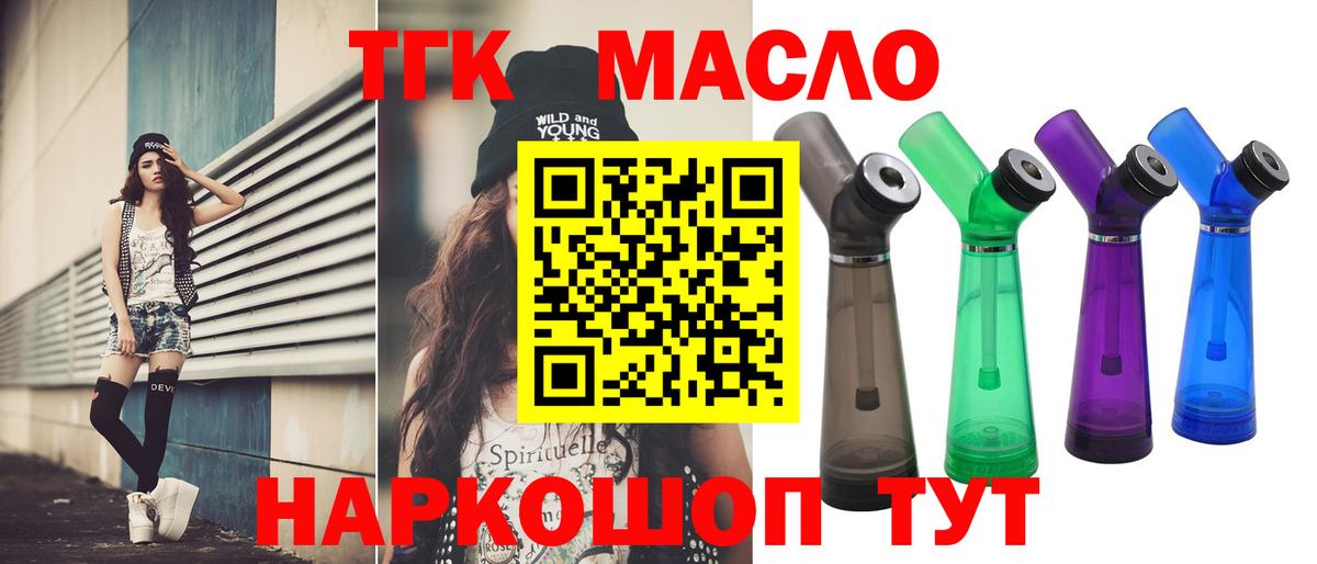 Дистиллят ТГК вейп Осинники