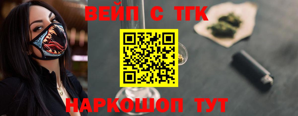 ТГК THC oil  наркошоп  Дистиллят ТГК Wax  Осинники  Вход с VPN 